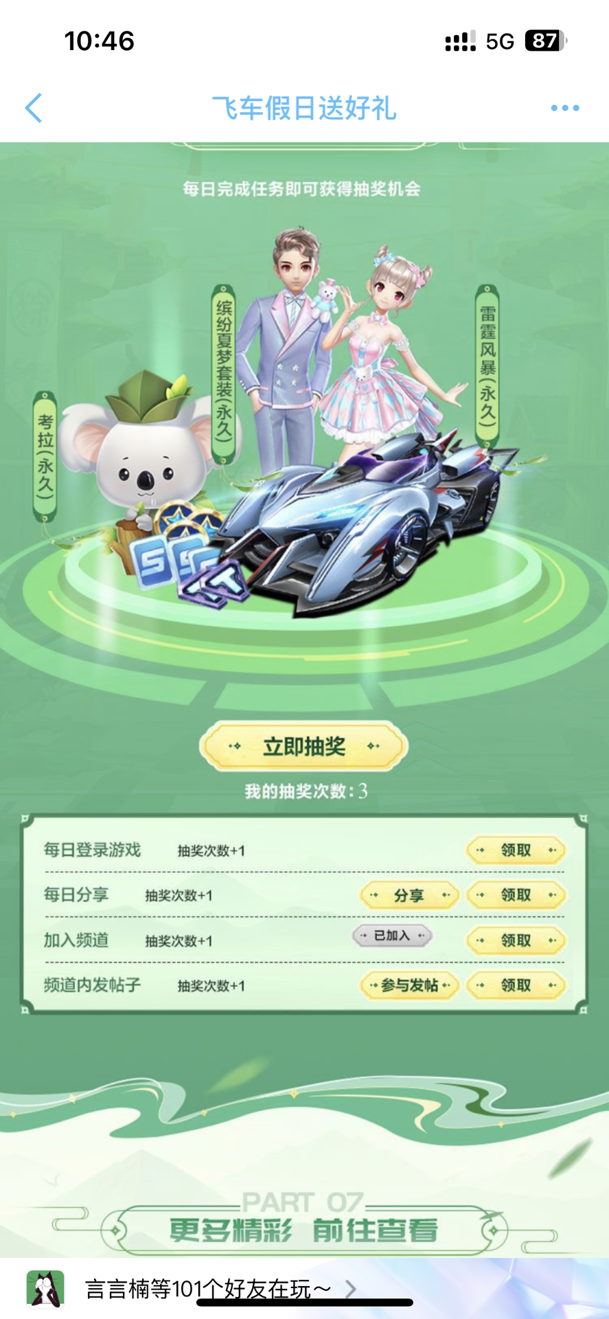 是曼联当前 是曼联当前